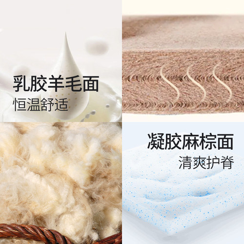 斯林百兰官方旗舰店  乳胶黄麻羊毛独袋弹簧双面 安睡双眠pro套装 - 图1