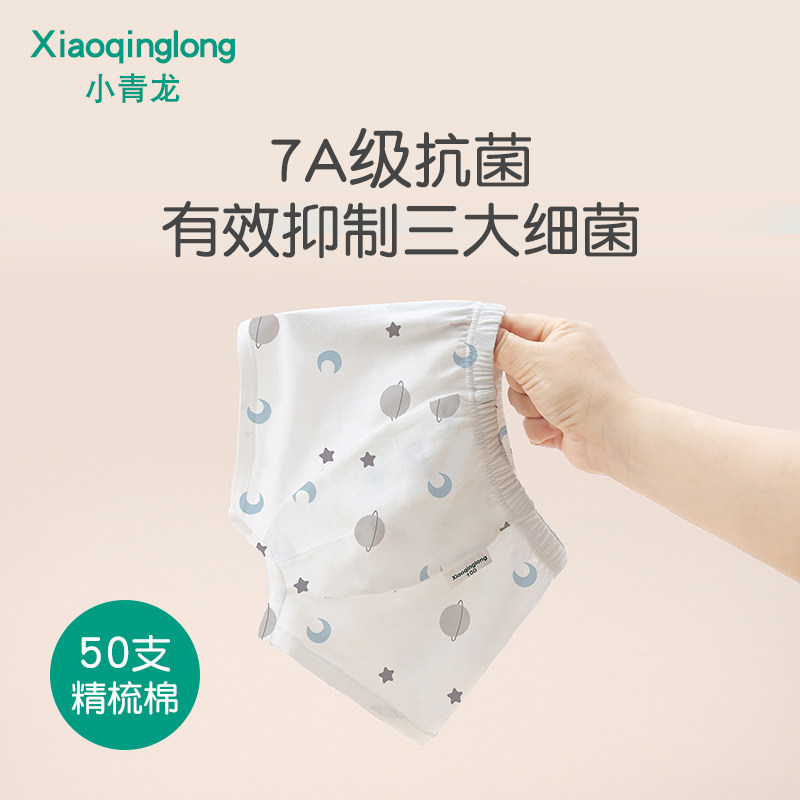 小青龙儿童内裤男童女童平角四角裤纯棉2-18岁宝宝卡通中大童短裤,淘宝优惠券,粉丝福利购,淘宝优惠卷