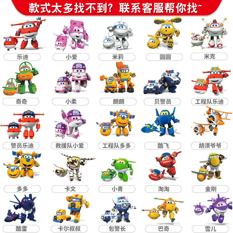  星智母婴儿童机器人/变形玩具
