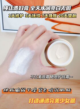 普莉斯町玻色因奢养抗皱贵妇膏30g新升级保湿隔离遮瑕正品防伪