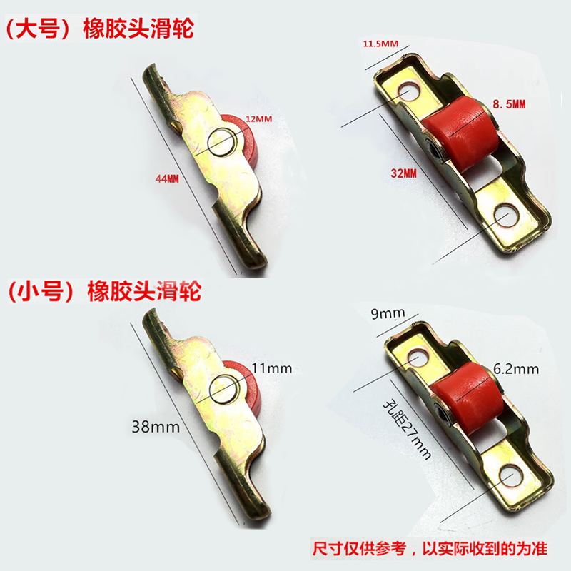 厂家特价金刚网配件 铝合金塑钢滑轮推拉片纱窗一件代发包邮