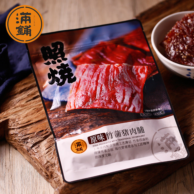  满铺食品猪肉类