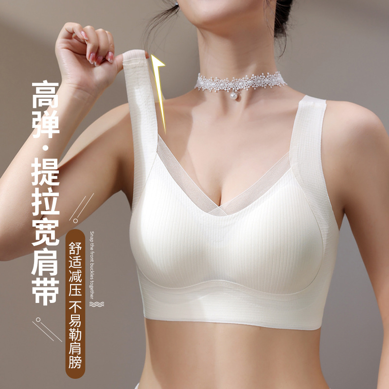 2024新款无痕提拉内衣女反重力小胸聚拢显大调整型软支撑女士美背_萌心品质内衣馆_女士内衣/男士内衣/家居服-第5张图片-提都小院 2024新款无痕提拉内衣女反重力小胸聚拢显大调整型软支撑女士美背_萌心品质内衣馆_女士内衣/男士内衣/家居服-第5张图片-提都小院
