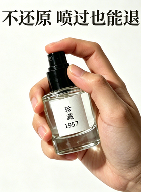 银色山泉平替香水拿破仑之水思杨