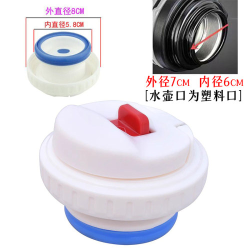 瑞翰保温水壶盖子1L-4L水杯密封防漏瓶盖保温杯按压内盖通用配件 - 图2