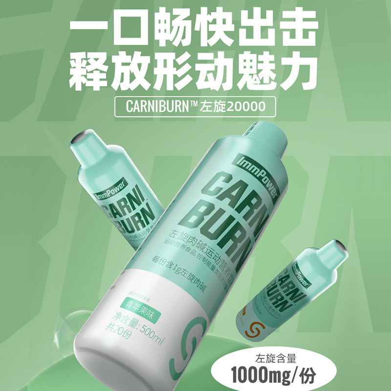 诺特兰德6万2万左旋肉碱100000饮料 漱玉大药房左旋肉碱