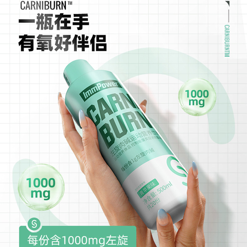诺特兰德6万2万左旋肉碱100000饮料 漱玉大药房左旋肉碱