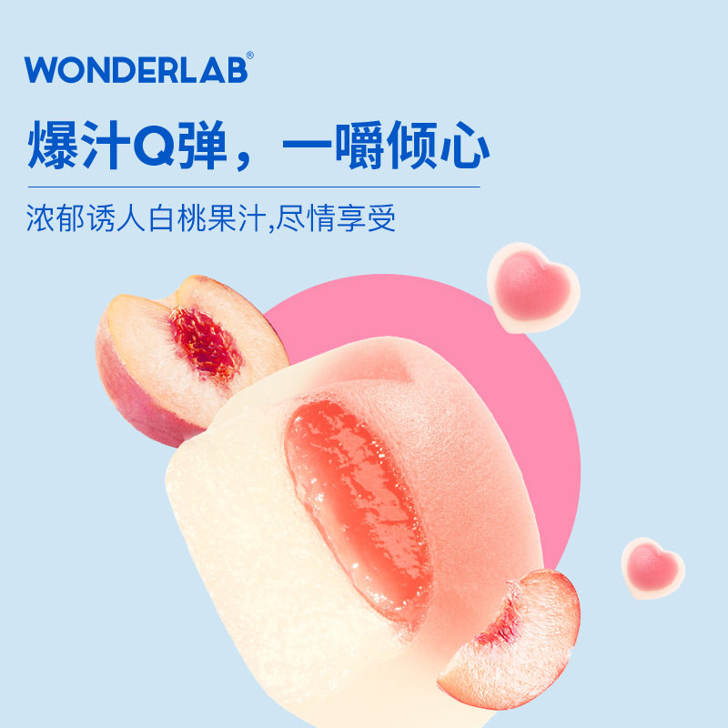 wonderlab玻尿酸夹心软糖果口服透明质酸钠补充vc水分yf