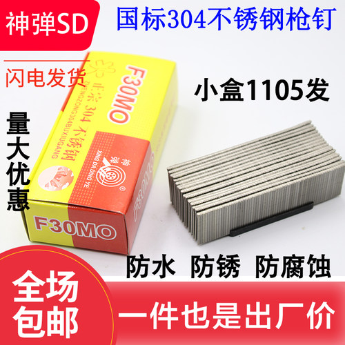 304不锈钢直钉不锈钢气排钉木工不锈钢枪钉F15F20F25F30T38T50 - 图1