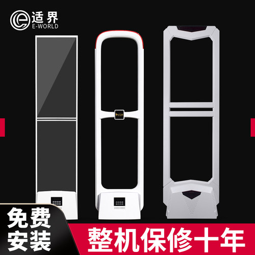 超市防盗门禁报警器服装店化妆品店商品防盗感应器声磁安检门适界 - 图0