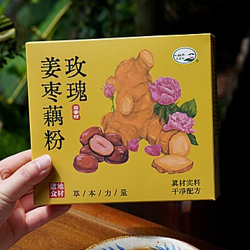 【女性姨妈营养】三家村玫瑰姜枣藕粉[10元优惠券]-寻折猪