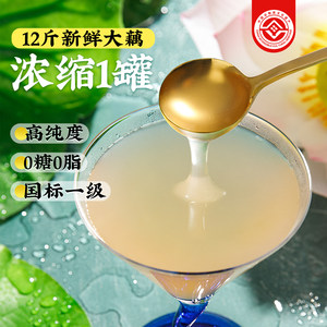 三家村手削纯藕粉无糖古法手工西湖莲藕粉杭州特产孕产妇专用早餐