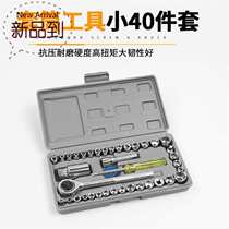 Tool sleeve wrench ratchet wrench g hand telescopic big full wrench 19 tripods quick action 12 5y type electric sleeve head