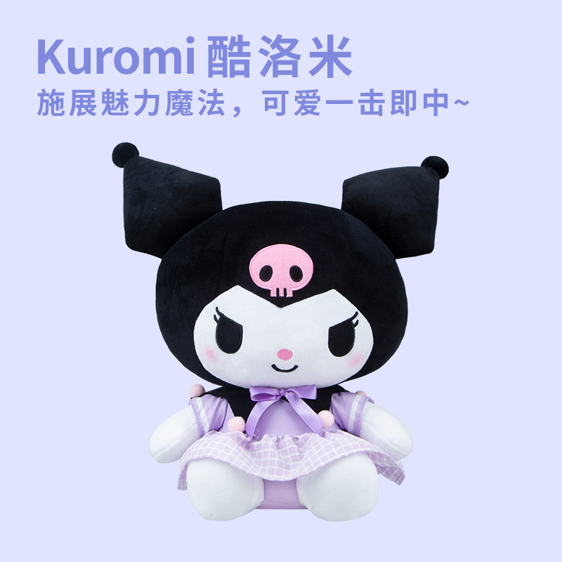 sanrio正版库洛米公仔毛绒玩具抱枕 familypenguin毛绒布艺类玩具