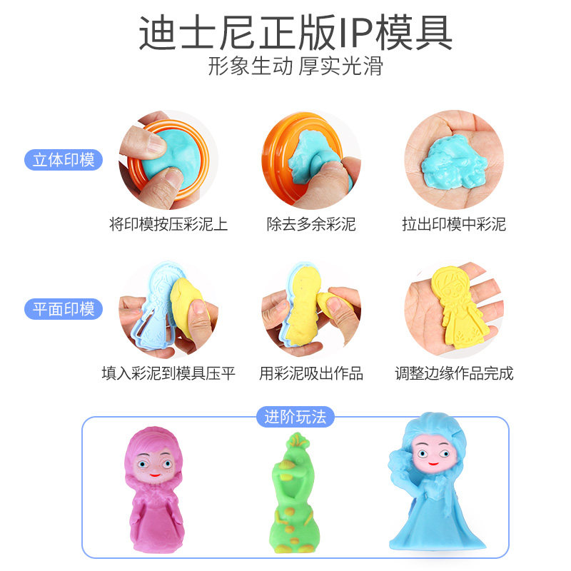 迪士尼diy套装面条机3-6岁橡皮泥 familypenguin彩泥/橡皮泥