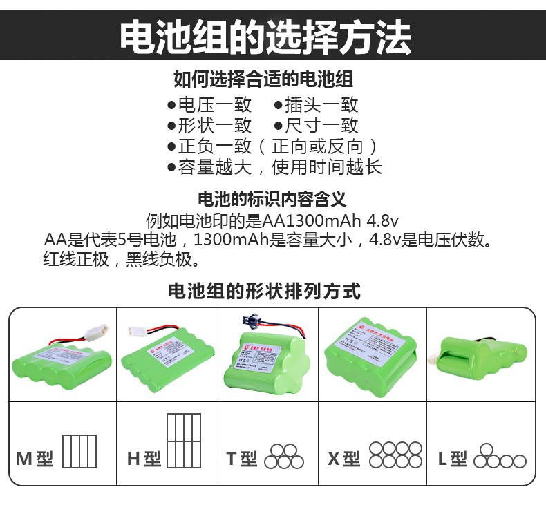 玩具遥控车电池挖掘机四驱越野攀爬车3.6V4.8V7.2V9.6V充电电池组 - 图2