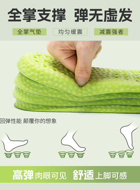 踩屎感鞋垫男运动气垫减震吸汗防臭软超软久站防痛透气专用女1491