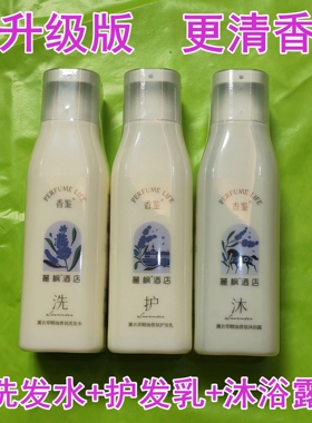 香鉴岩蔷薇天然精油香氛洗发水沐浴露香水型丽持久留香枫正品酒店