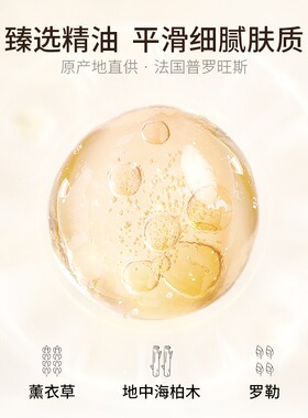 香鉴薰衣草洁面慕斯精油香氛洁面乳氨基酸洗面奶温和深层酒店同款