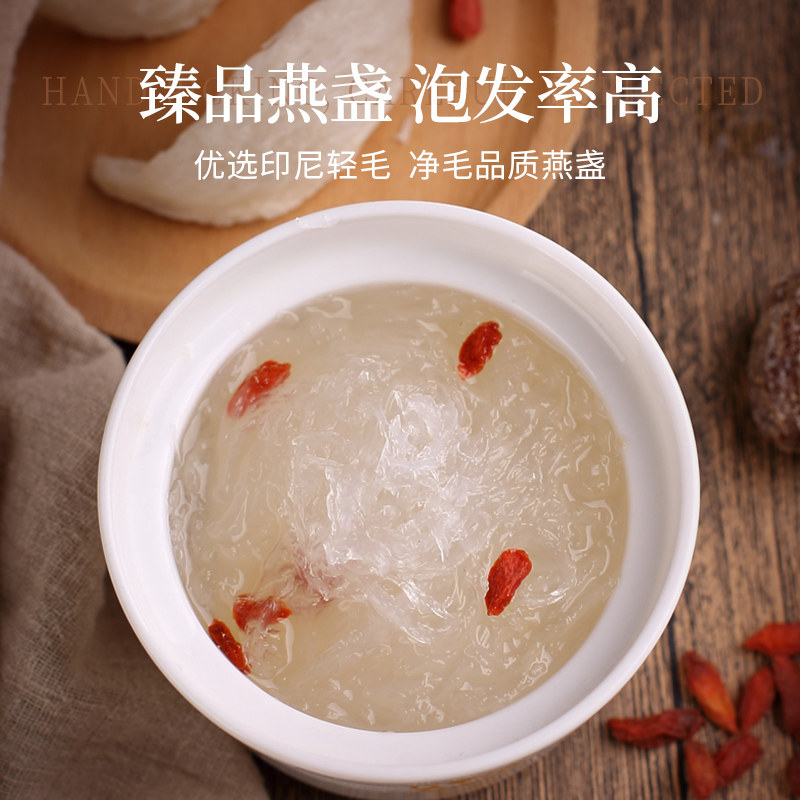 南御品ninest干正品印尼进口燕窝 南御品燕窝