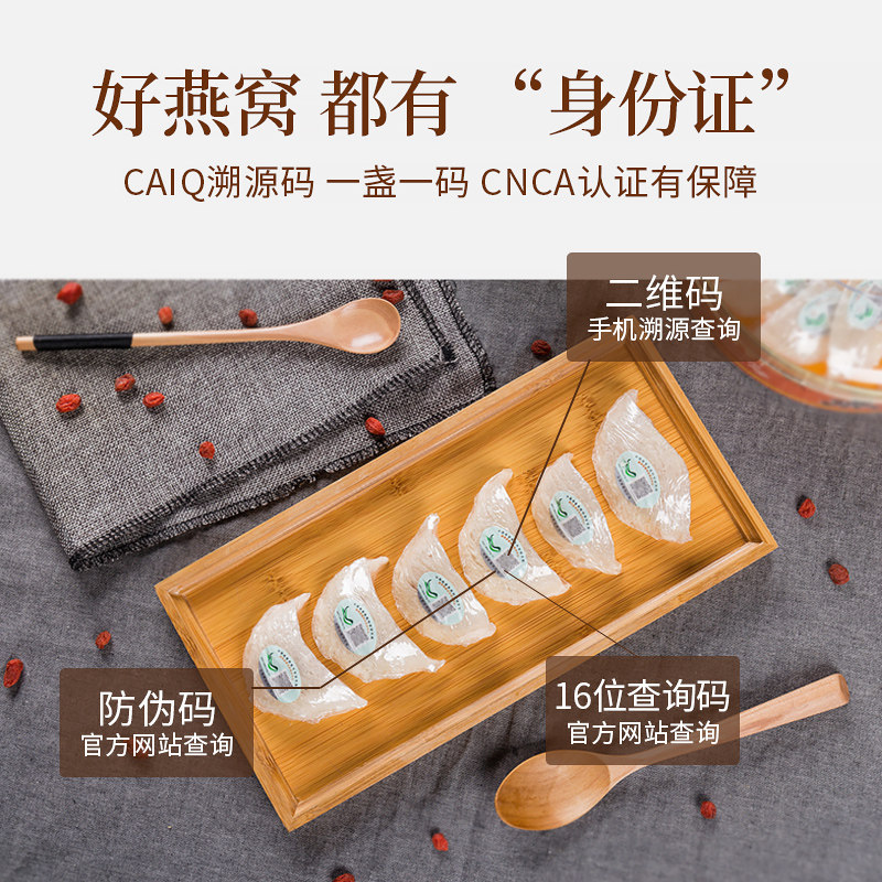 南御品ninest干正品印尼进口燕窝 南御品燕窝