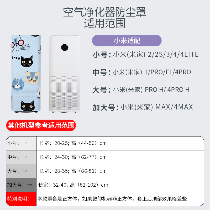 适用小米空气净化器防尘罩套子米家MAX PRO H 2S 3家电布艺防尘罩