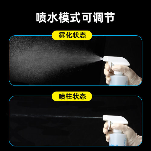biosharp白鲨/苏品酒精喷壶实验室稀释喷壶洗洁精消毒液稀释比例喷壶喷瓶500ml可调节喷水模式喷雾瓶配比瓶 - 图0