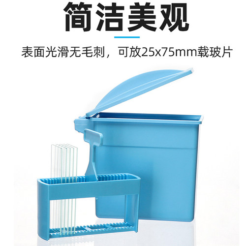 25片装塑料载玻片染色缸耐酸碱 染色架(套装) 抗原修复盒染缸套装免疫组化盒 组合式染色缸 - 图0