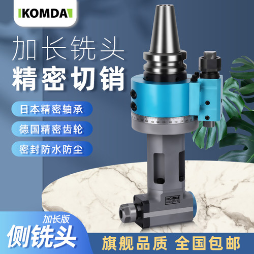凯铭达90度加长BT40 BT50角度头侧铣头转角头CNC弯头角度铣头 - 图0