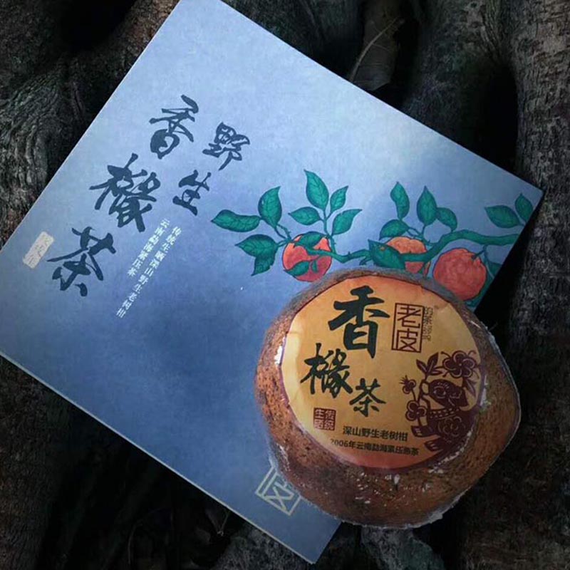 老皮的茶2018野生香橼果皮老陈皮茶10年陈勐海普洱熟普65g大红柑 - 图2