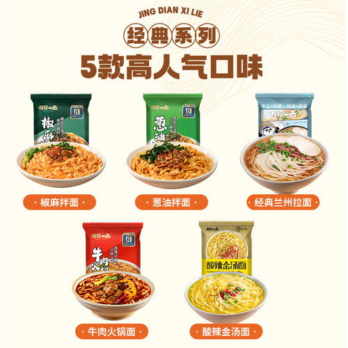 有你一面椒麻拌面葱油拌面方便速食担担面手工日晒刀削面速食自煮 - 图0