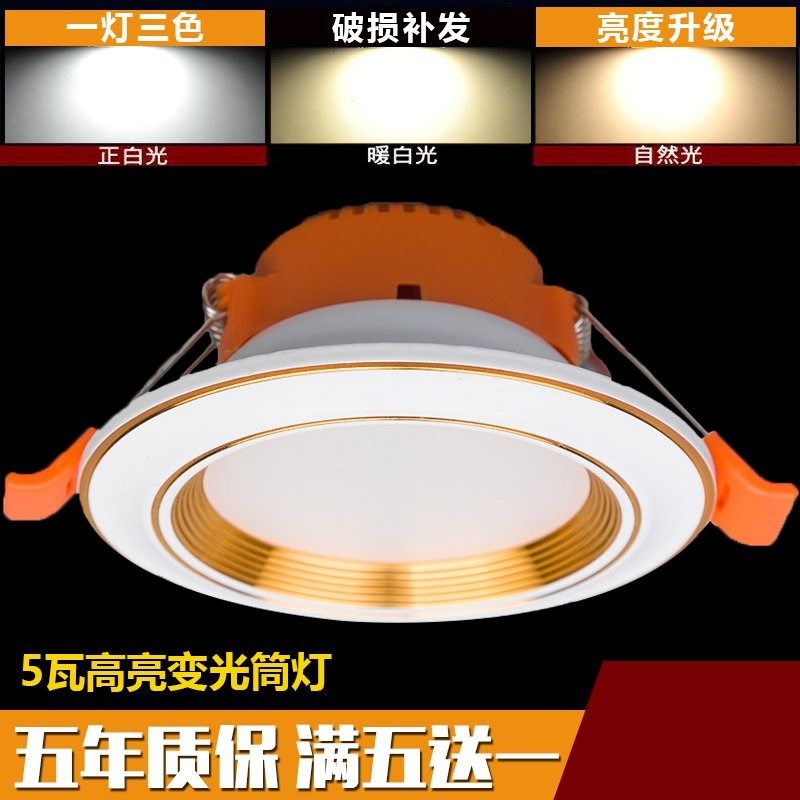 筒灯LED全铝孔灯吊顶led8公分客厅天花射灯3w高亮度家用装修_虎窝淘
