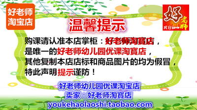 19年幼儿园优质课中班数学 双层巴士 空间方位视频教案文字稿 虎窝淘