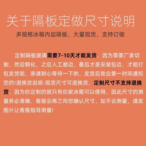 冰箱内隔板层钢化玻璃配件置物挂架冷藏冷冻冰柜盖板通用适用定做