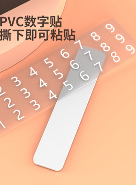 临时停车号码牌挪车电话牌高档车载移车数字车内创意摆件