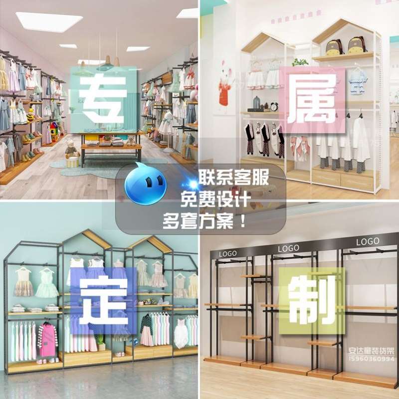 儿童服装店展示架陈列架落地式童装货架母婴展架创意挂衣架子展柜 - 图2