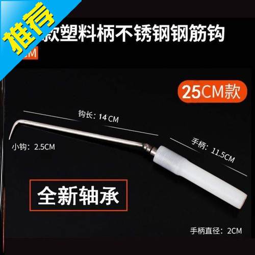 h促销钢筋扎勾轴承钢筋钩扎扎丝钩螺纹钢筋钩扎勾邦钢筋工扎钩神-图1