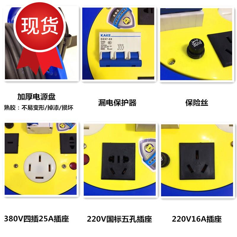 380v/380伏两相三相移动电线盘 可绕30米e50米100米电线电缆绕线