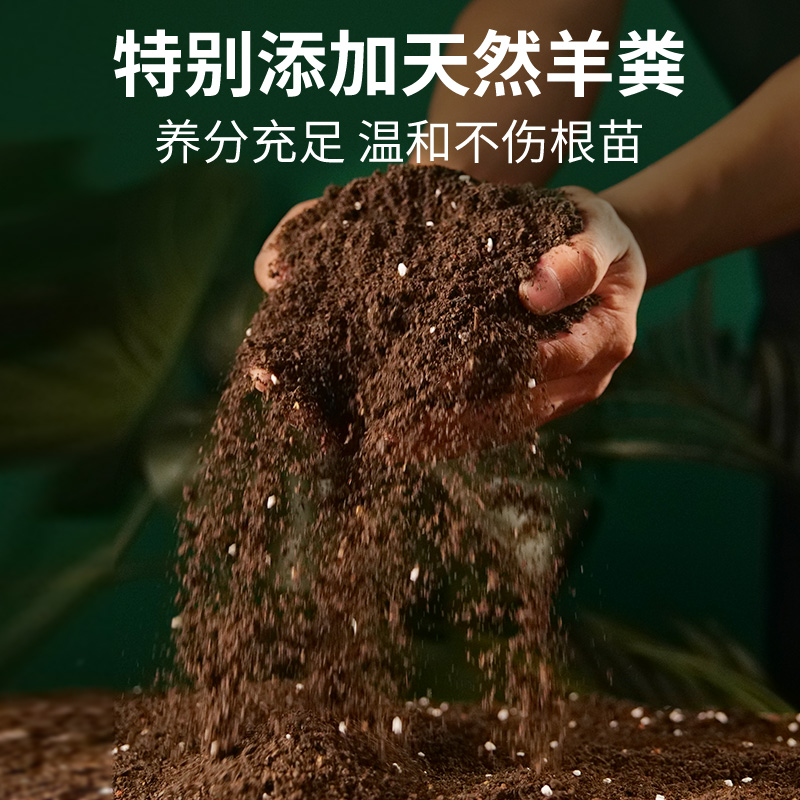 营养土养花通用专用种菜土壤种植土花卉绿萝土多肉椰砖种花泥炭土