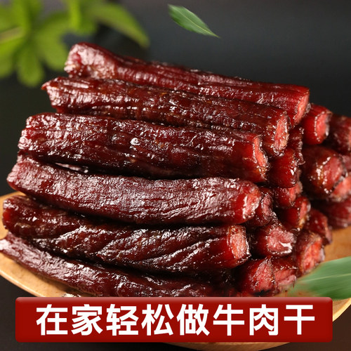 牛肉干腌制料自制麻辣风干蒙古手撕牛肉香辣专用五香调料包腌商用 - 图1