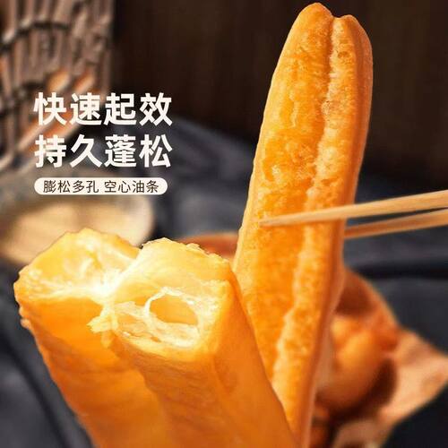 脆皮油条膨松剂无铝害专用泡打粉家用小包香脆黄金油条精复配原料 - 图2