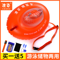 Surf heel and fart swimming bag Professional anti-drowning water survival Drift bag thickened Double air bag floating and floating storage equipment