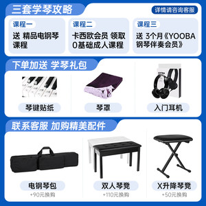 卡西欧电钢琴PXS1100重锤88键初学专业考级便携家用电子钢琴