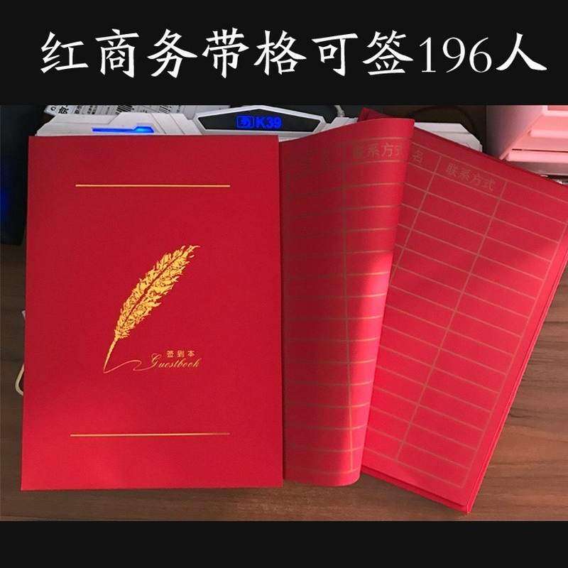 商务版婚礼创意礼薄礼金本结婚签到本嘉宾题名册签名册婚庆用品_虎窝淘