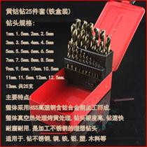 -Cobalt stainless steel swivel head high speed steel twist drill bit metal alloy hand electric drill bit suit Multifunction