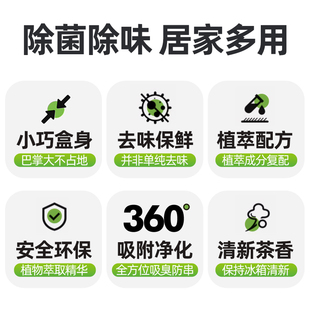 泰克斯乐冰箱除味剂三盒装