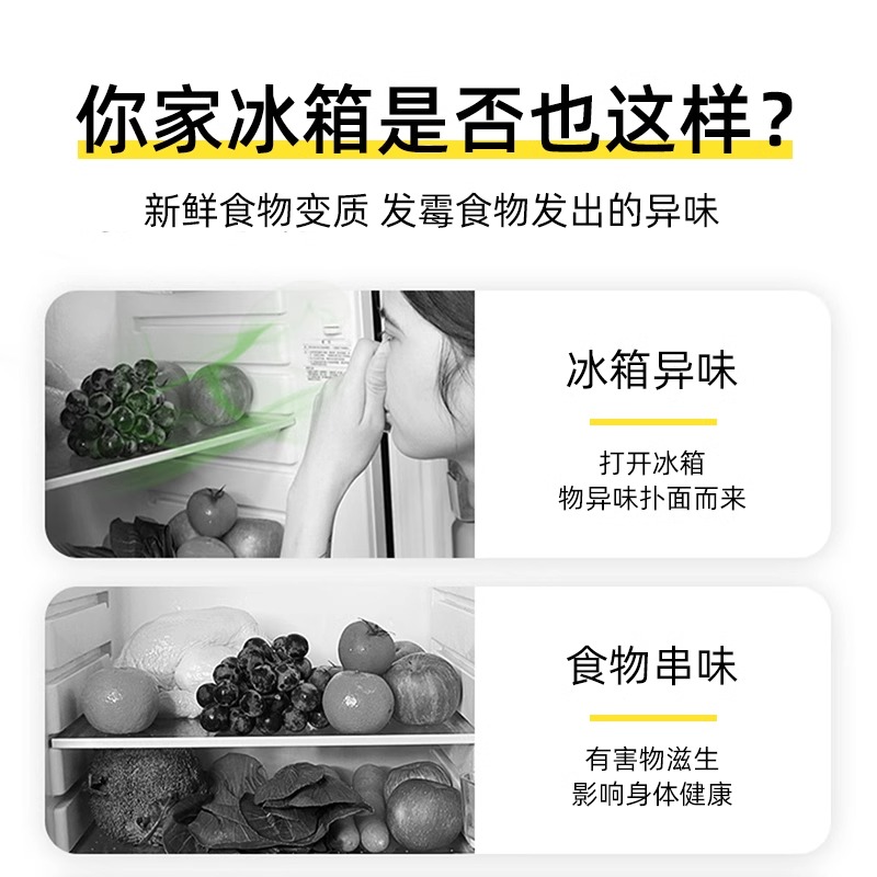 冰箱除味剂家用去味活性炭抑菌吸收异味神器-图1