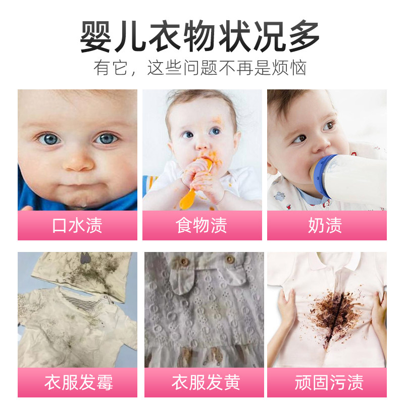 爆炸盐洗衣去污渍强官方旗舰店婴儿专用彩漂粉白衣服去黄增白神器