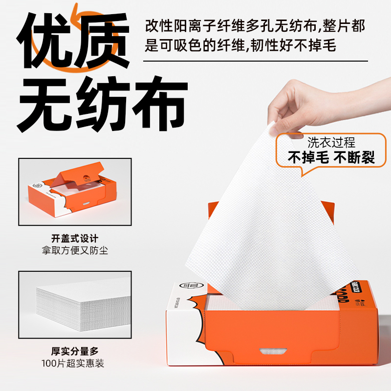 泰克斯乐吸色片防染色衣服衣物洗衣纸洗衣机防串色100片装正品