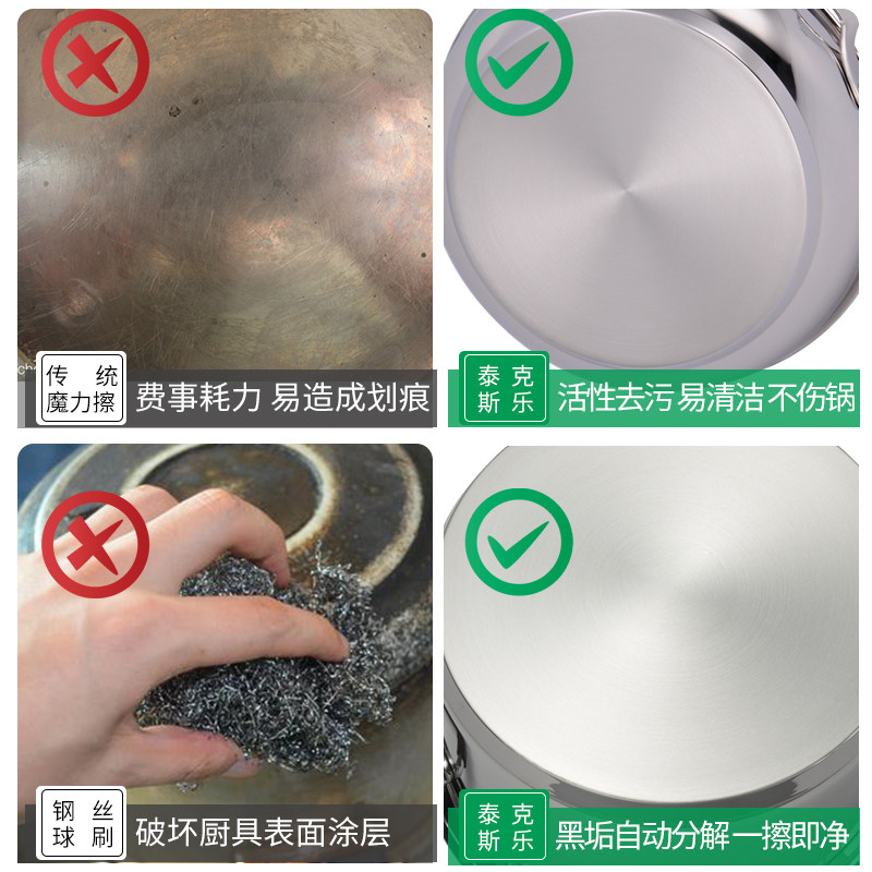 【2瓶 会员换购】泰克斯乐锅底黑垢清洁剂油污强力去污